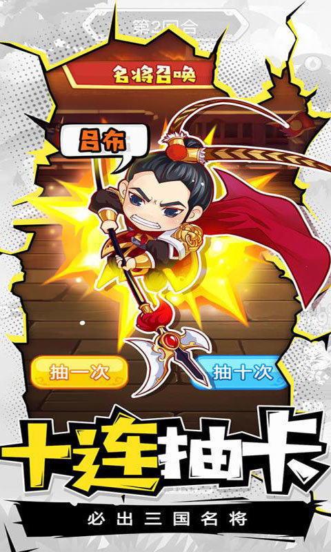 五虎上将手游截图4