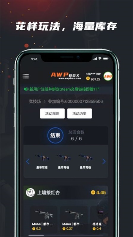 awpbox盒子官方版截图4