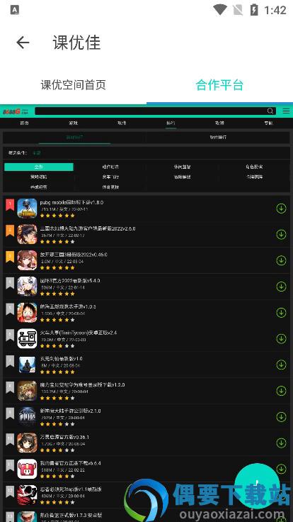 课优空间app官方版-2