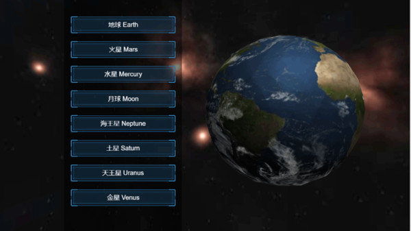 第五星球图1