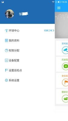 工地邦管理端图3