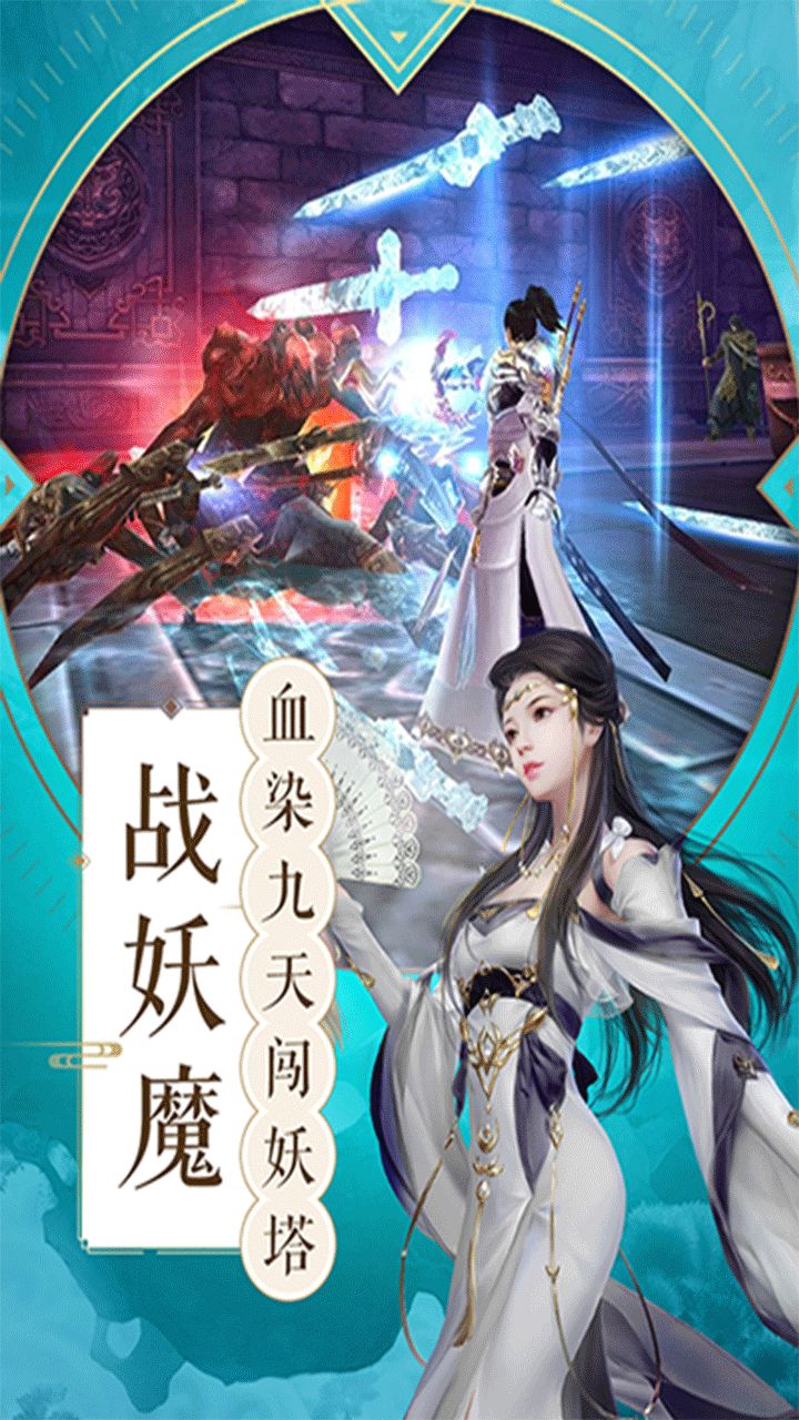 龙武剑侠武神图1