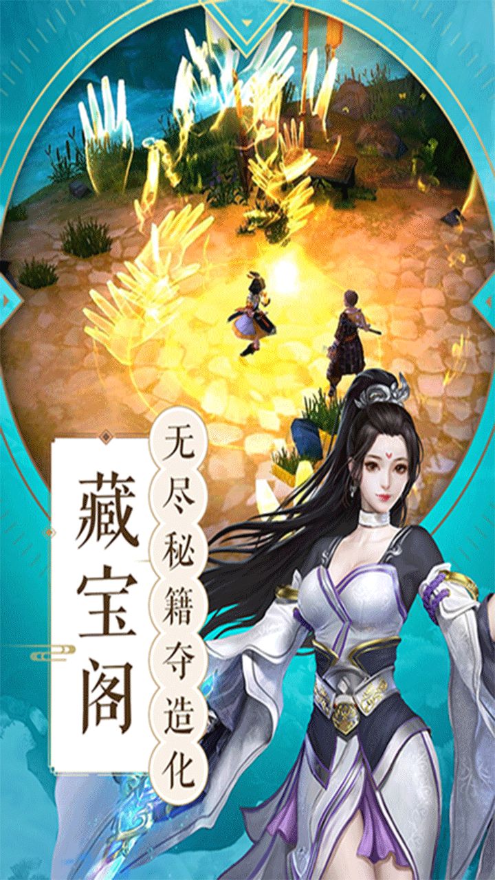 龙武剑侠武神图2