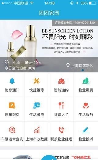 截图2