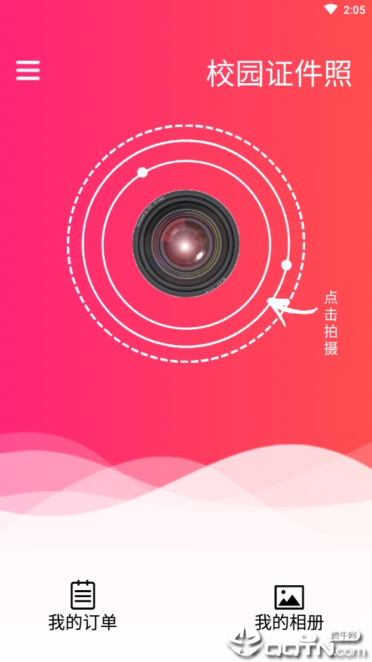 校园证件照图2