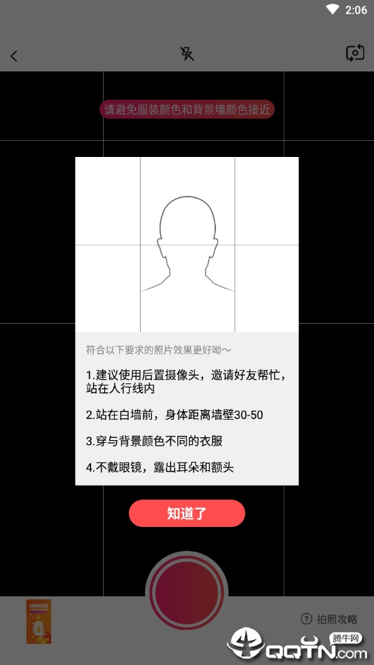 校园证件照图1