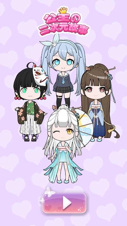 少女养成日记图4