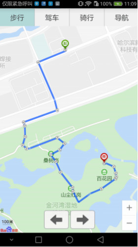 冰城智能找厕图4
