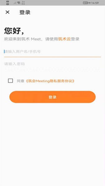 筑会Meeting官方版图1