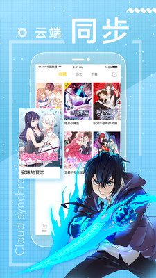一直看漫画极速版app图1
