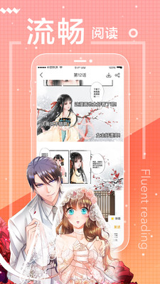 一直看漫画极速版app图3