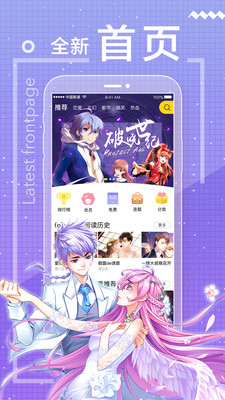 一直看漫画极速版app图4