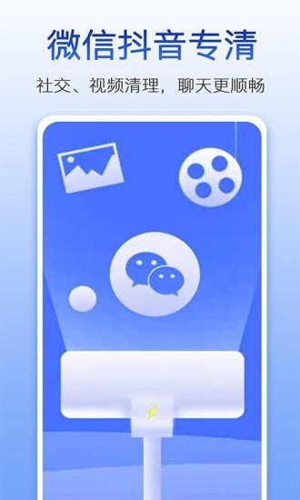 量子清理大师app图3