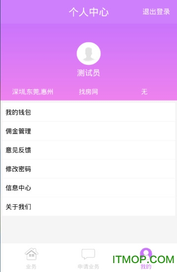 新房云管理手机版图4