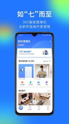 360摄像机app图3