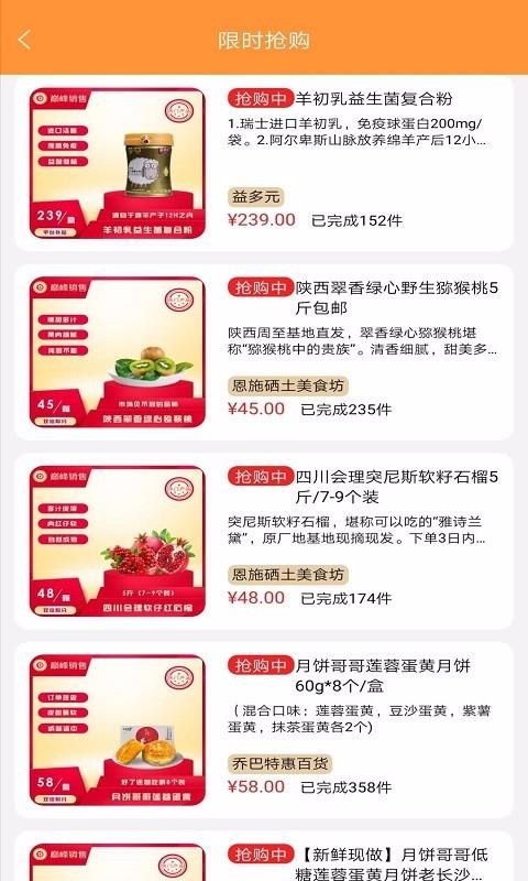巅峰销售图4