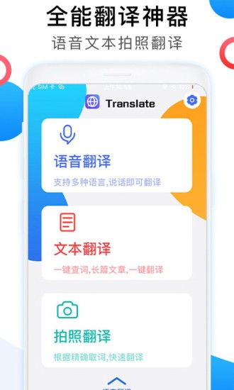 英语图片转文字翻译软件