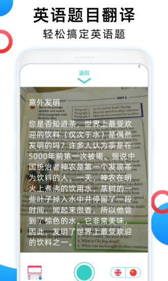 英语图片转文字翻译软件图2