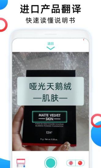 英语图片转文字翻译软件图3
