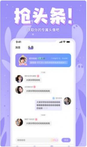 嘤嘤语聊app安卓版下载图3