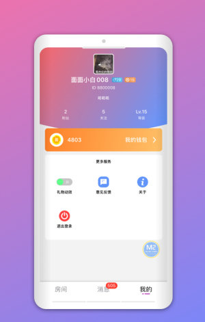 i彩虹同志心动版图2