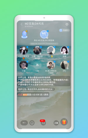 i彩虹同志心动版图3