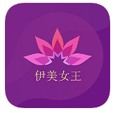 伊美女王app