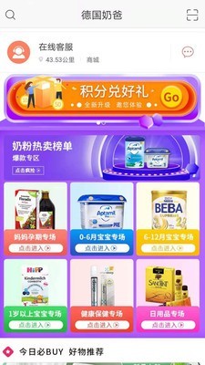 德国奶爸图2