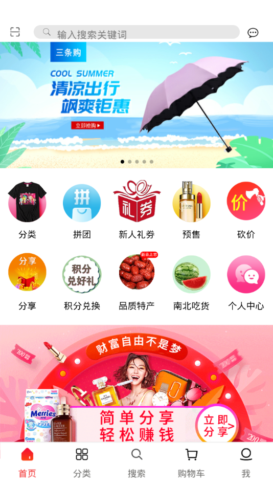 三条购图3