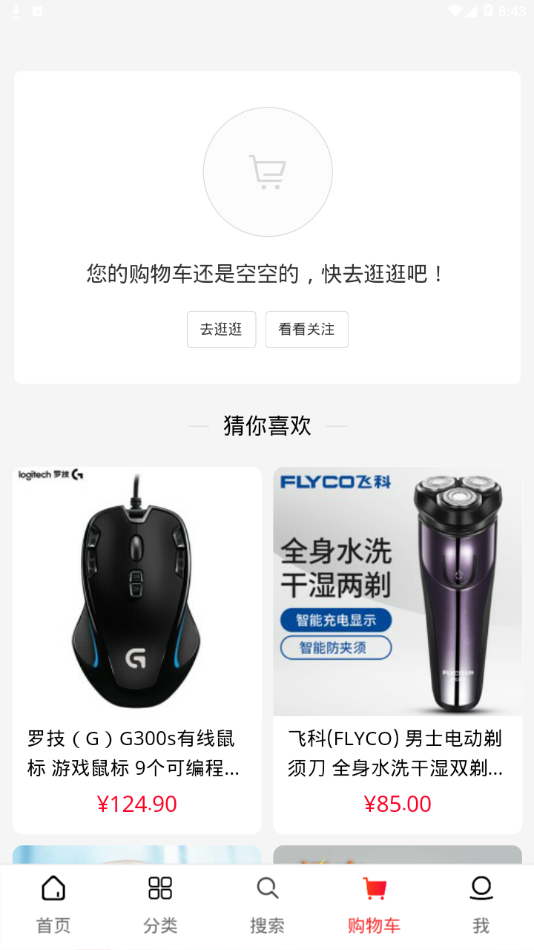 三条购图5