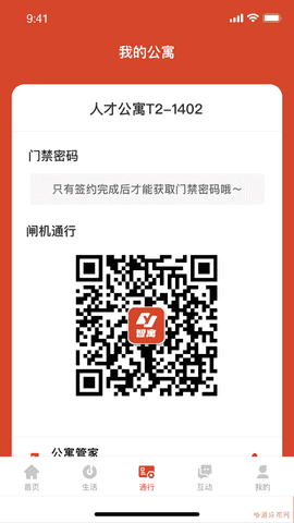 明湖智寓图3