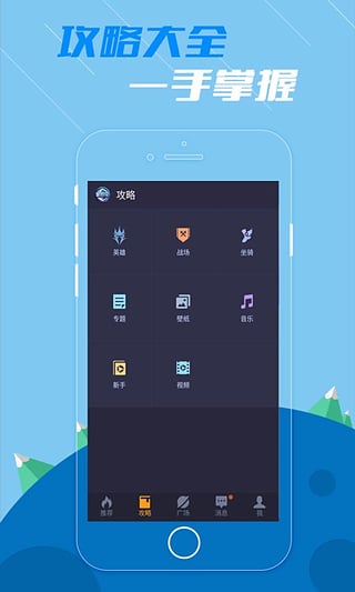风暴英雄掌游宝图2