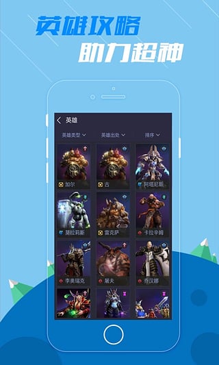 风暴英雄掌游宝图3