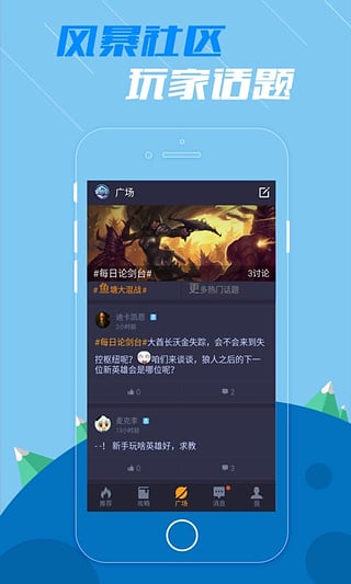 风暴英雄掌游宝图4