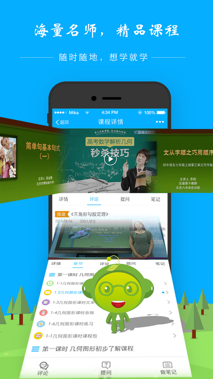 学乎图4