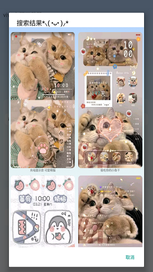 vivo主题下载器软件图5