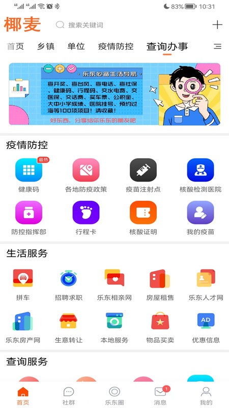 椰麦