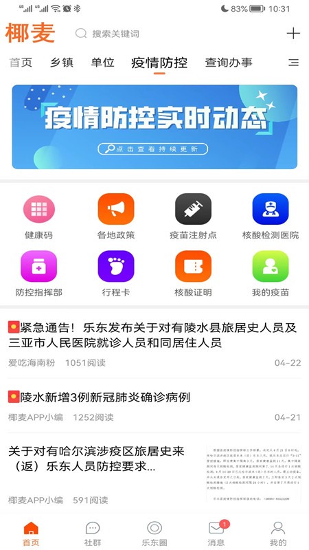 椰麦图2