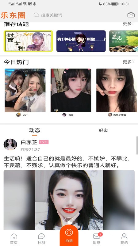椰麦图3