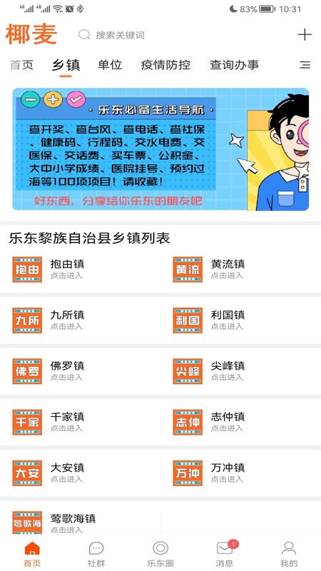 椰麦图5
