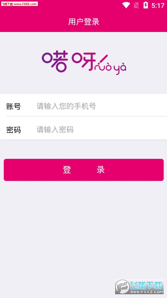 诺呀骑士app图3