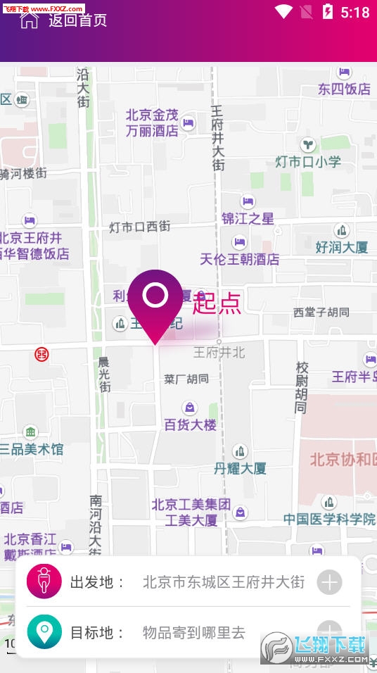 诺呀骑士app图4