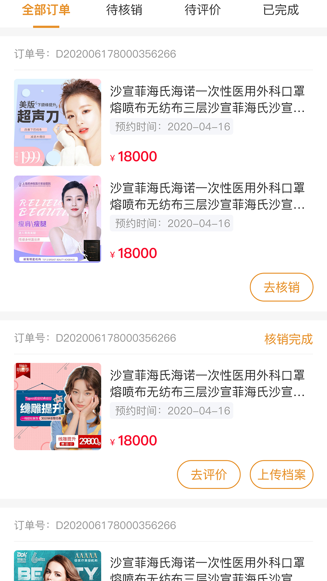美蜂管家app