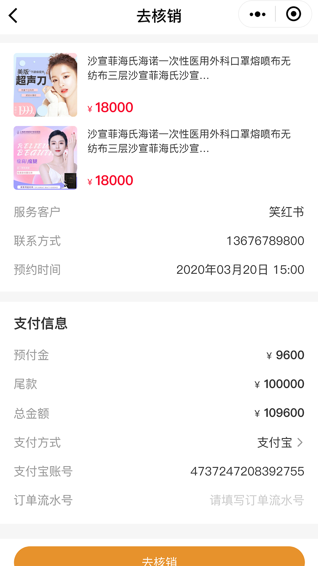 美蜂管家app图2