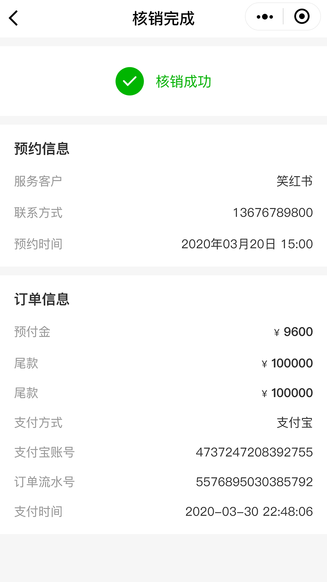 美蜂管家app图3
