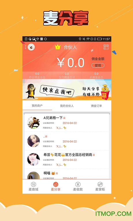 扫码支付手机客户端图2