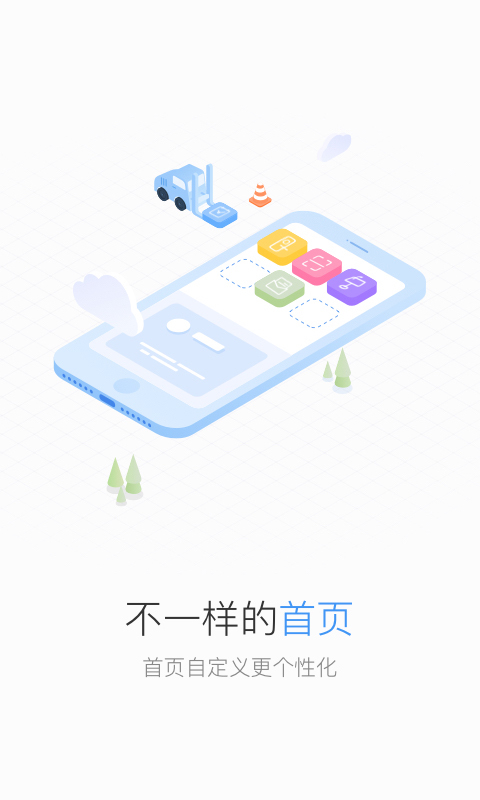 distrii办伴官方版图3