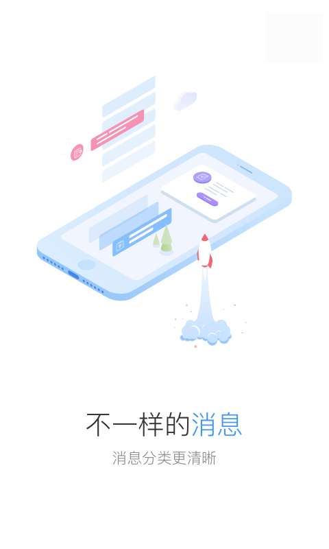 distrii办伴官方版图4