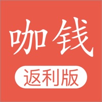 咖钱返利