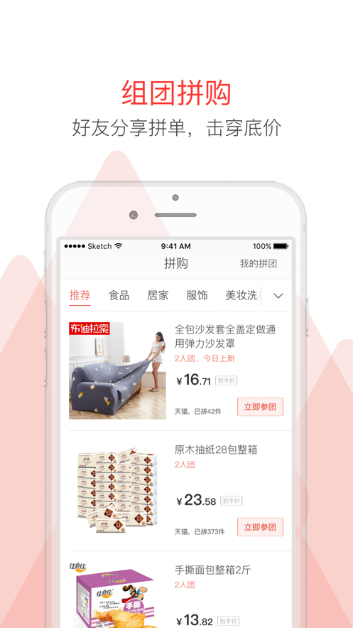 咖钱返利图2